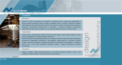 Desktop Screenshot of nsitek.ru
